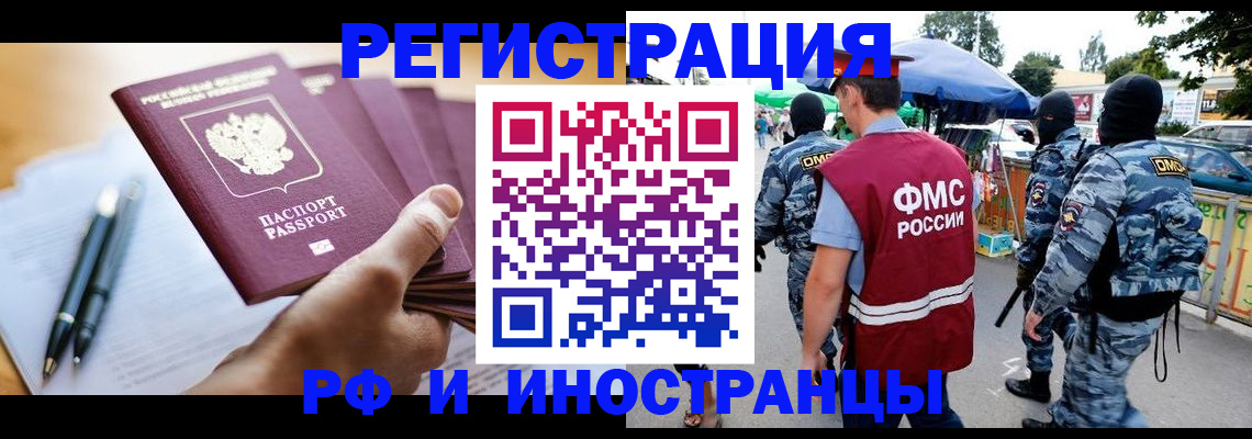 временная регистрация поиск в Гае